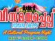 കേരള അസോസിയേഷൻ ഓഫ് ഡാലസിന്റെ “വിസ്മയ ചെപ്പ് “മെയ് 4  ശനിയാഴ്ച