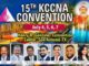 കെ.സി.സി.എൻ.എ. നാഷണൽ ഫാമിലി കൺവൻഷന്റെ ഒരുക്കങ്ങൾ പൂർത്തിയായി
