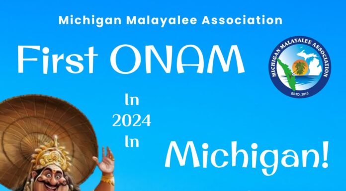 മിഷിഗൺ മലയാളി അസ്സോസിയേഷൻ്റെ ഓണാഘോഷം ആഗസ്റ്റ് 23-ന്.